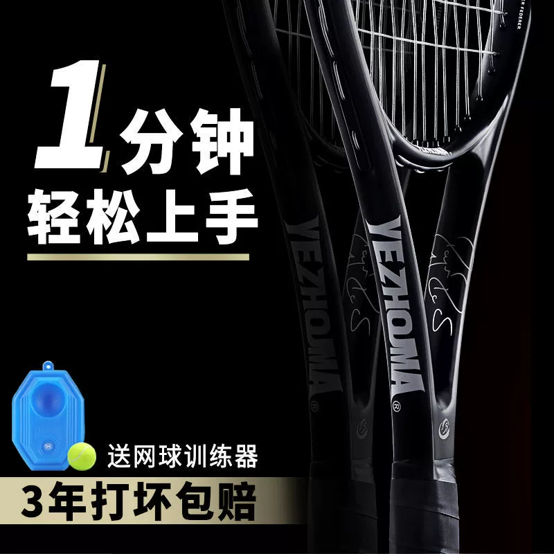 Tennis ultra light racket for beginners for adults for elementary school students, Amazon