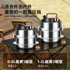WBZ7迷你戶外高壓鍋小型便攜304不鏽鋼壓力鍋煮飯鍋家用1-2人防爆