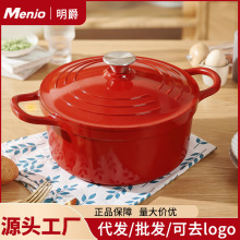 英国明爵珐琅锅铝合金家用不粘锅炖锅砂锅汤锅焖锅电磁炉燃气通用