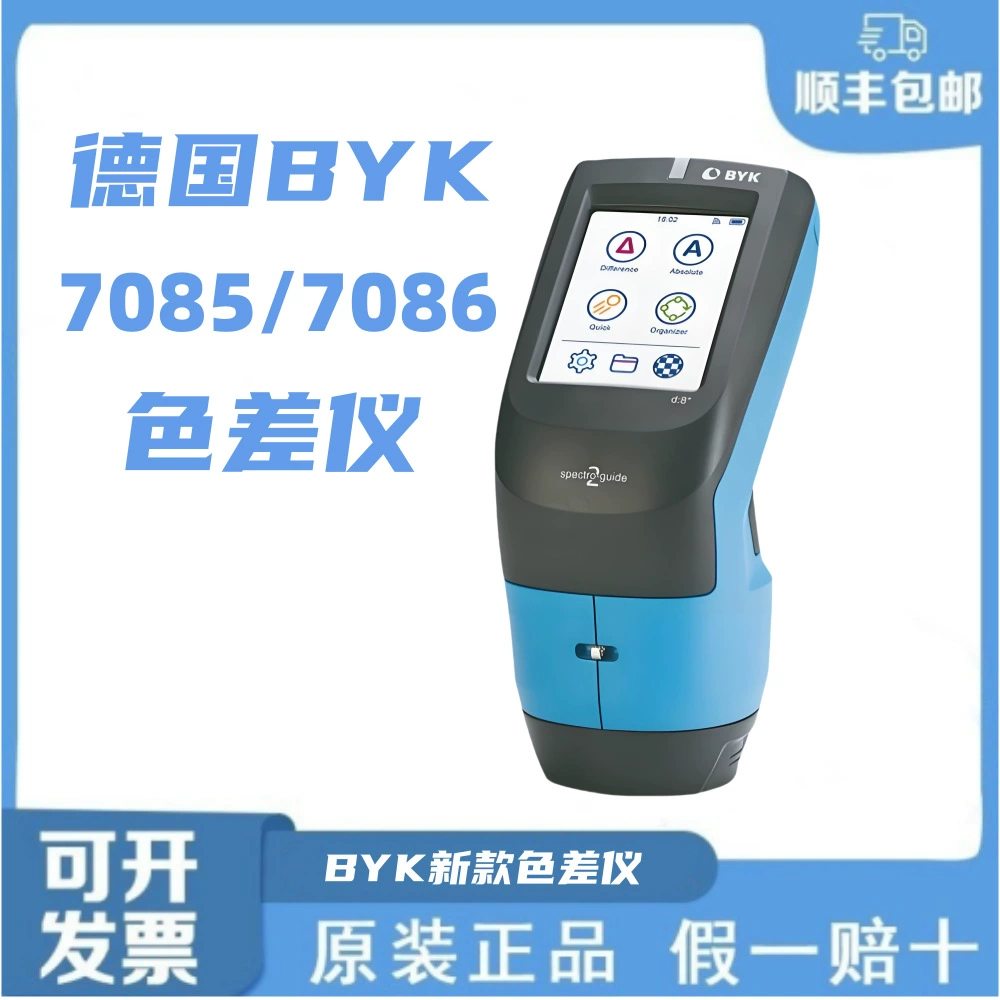 Немецкий цветовой колориметр BYK Color Elf BYK7086 Портативный колориметр