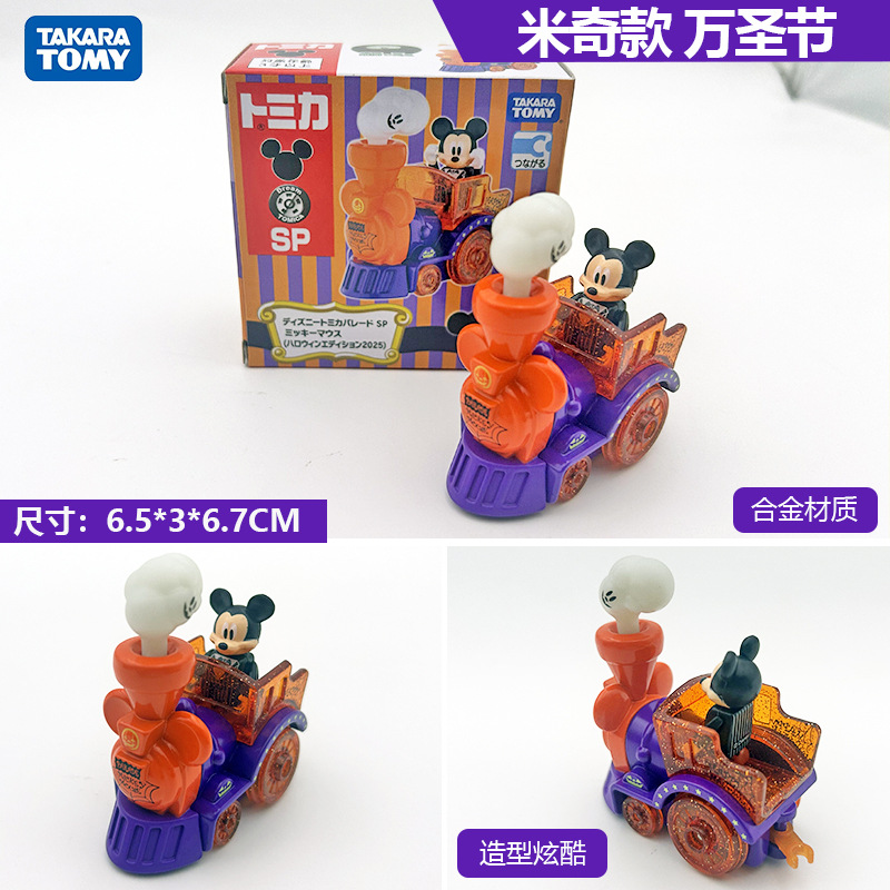 2026年新製品 TOMY ドメカ合金車モデル No.98 テスラ モデル3 バス 1月更新