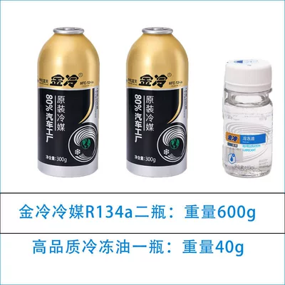 Antifriz – leak repair - two-bottles-of-jinleng-jinleng-refrigeration-oil