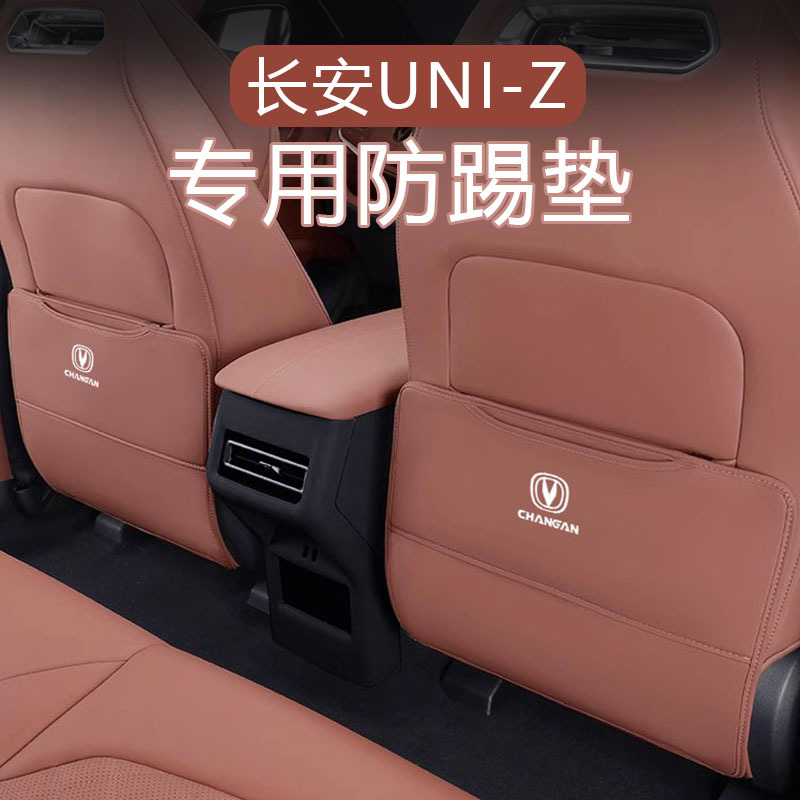 Changan UNIZ üçün arxa oturacaq qoruyucu örtük