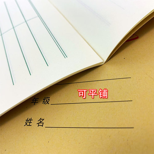 32k elementary school kindergarten homework Ben He Ge Pinyin math four-line yellow cover notebook cowhide thick workbook