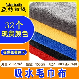 绒布;网眼布;毛巾布