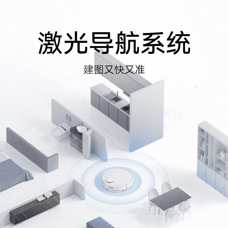 米家扫地机器人3C家用扫拖一体激光导航智能互联小爱同学语音联动