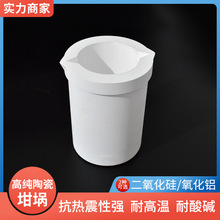 安晶智能 石英坩埚 双嘴坩埚 高纯陶瓷坩埚 款式多样支持来图定制