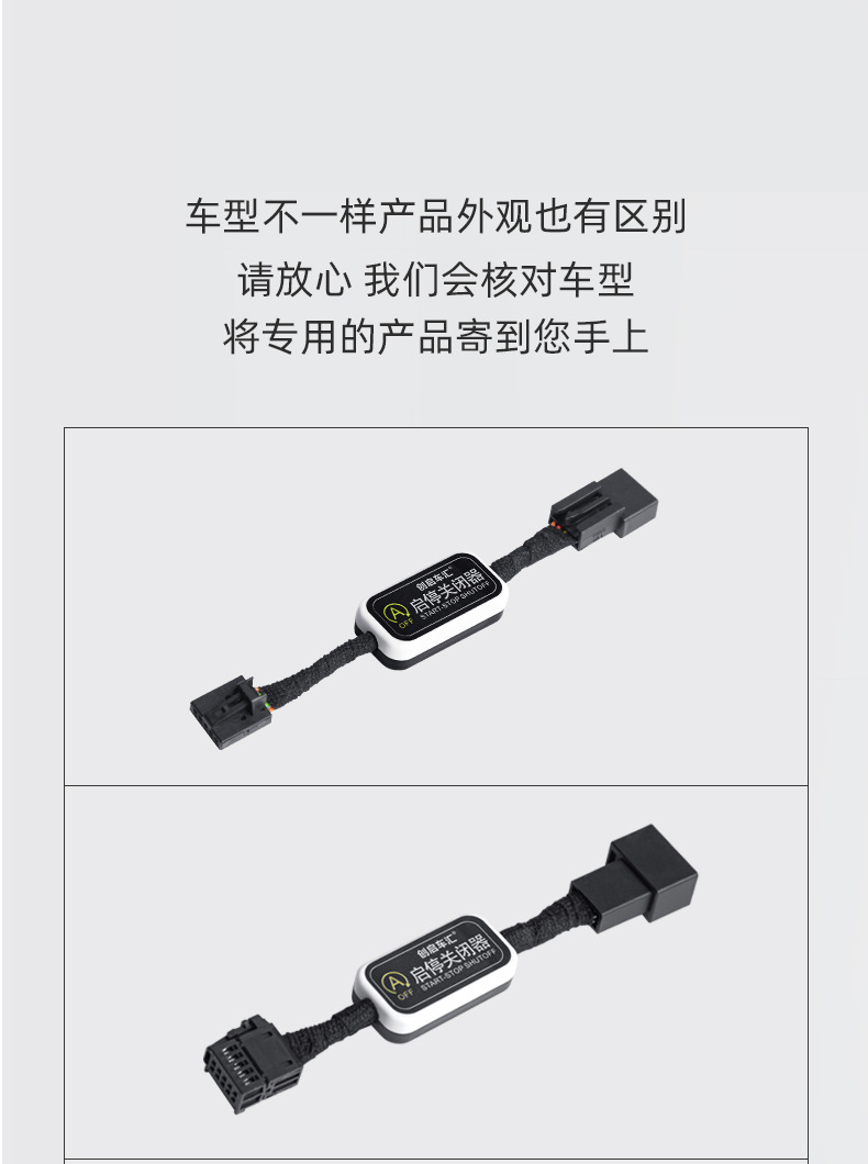 Suitable for Mitsubishi Outlander Yige MITSUBISHI/ OUTLANDER automatic start-stop shutdown modification