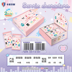 Kabao Sanrio Card Polaroid Party Plan Collection Card Collection Color Paper Sanrio Family Animation Card