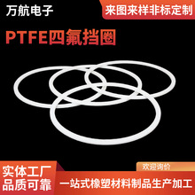 PTFE�ķ��|Ȧ�S�Ҿ��ķ���ϩʽ�ܷ�Ȧ�F�������ω|ȦPTFE�S�Ó�Ȧ