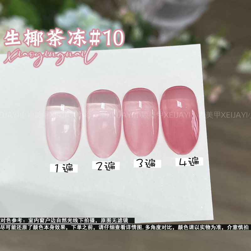 花思蝶-15ml方瓶 生椰茶冻30色 秋季热卖流行色半透美甲甲油胶|undefined