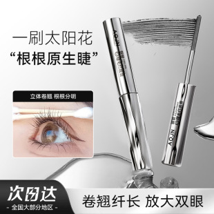 Aojn Steel Tube Eyelash Primer Long-Lasting Curling Waterproof Sweat-Proof Lengthening Non-Smudge Spiral Mascara Tiktok