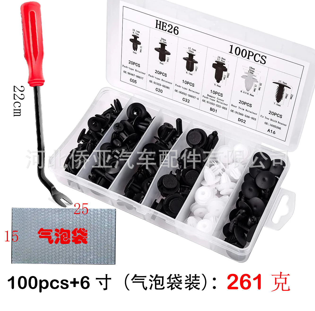 100盒气泡袋装+6起子.jpg