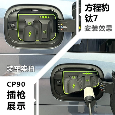 Other Automotive Exterior Supplies – leak-proof, non-destructive modification and installation - fang-chengbao-titanium-7-cp90
