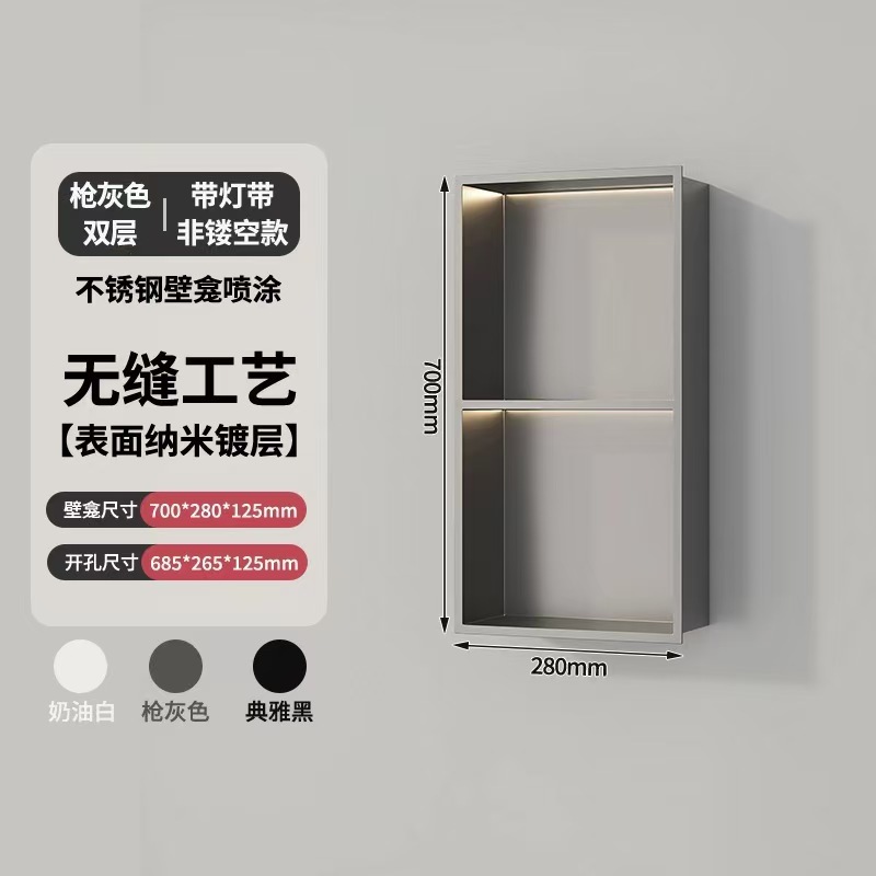 不锈钢壁龛柜隔板金属电视壁龛暗装嵌入式柜酒店卫生间浴室置物架|undefined