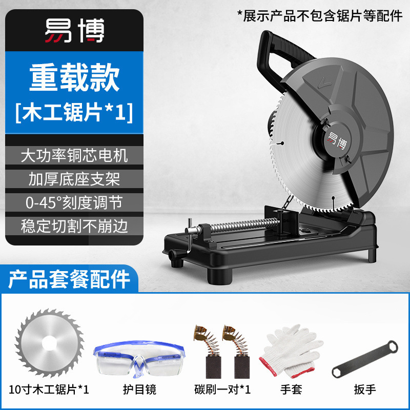 헤비듀티 업그레이드 모델 [핫 세일]-목재 톱날*1