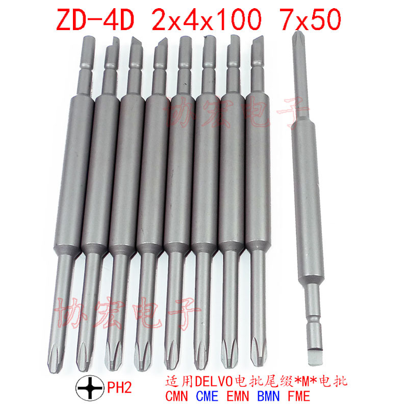 客制特殊型号批头ZD-4D 2x4x100 2x4x110自动机用半圆尾缺批头咀