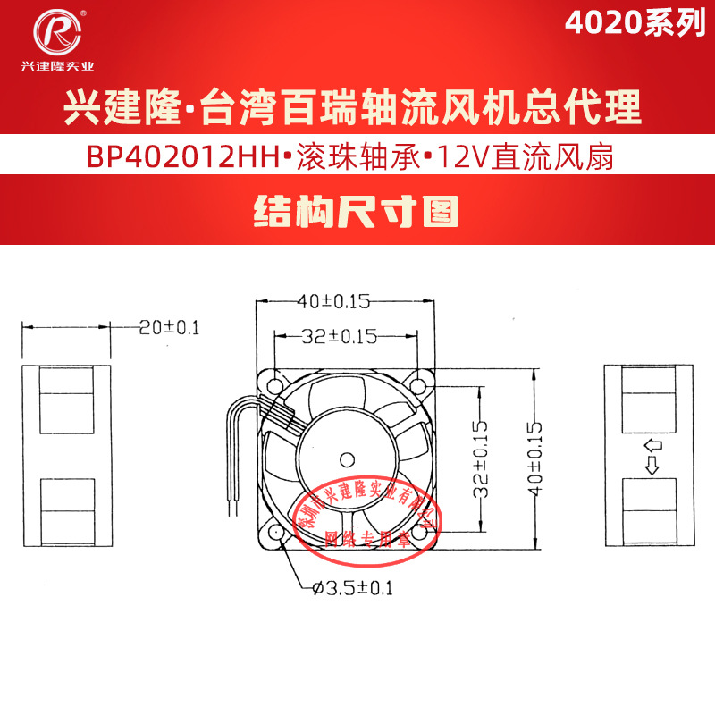 ��ת��̨��������BP402012HHֱ��12V˫����40*40*20mm 8000ת