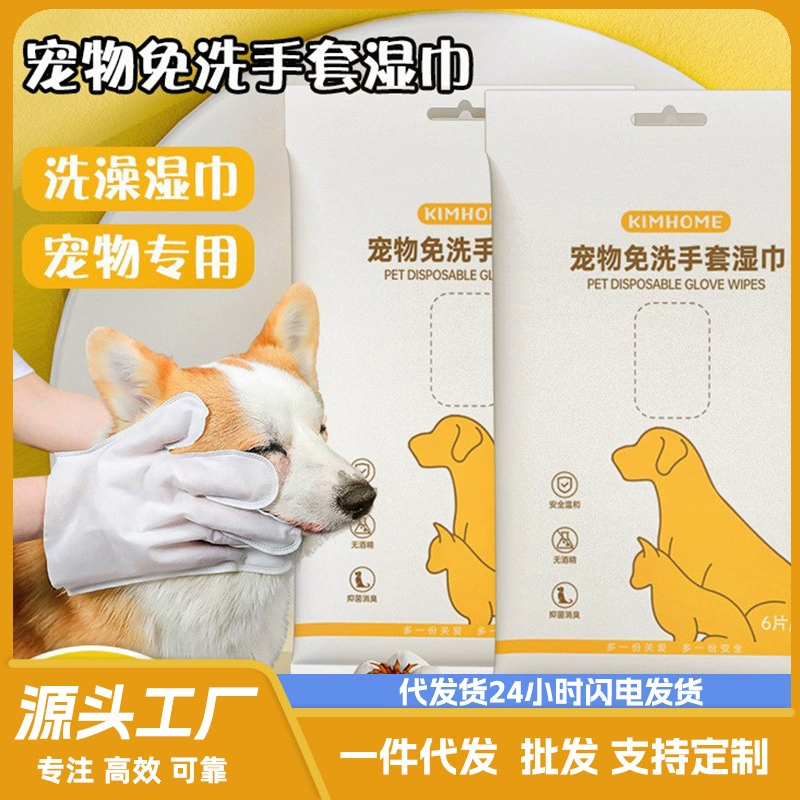 Домашние животные одноразовые перчатки Собаки кошачьи стерилизуют дезодорирующие салфетки Собаки Химчистка Чистящие перчатки без ванны