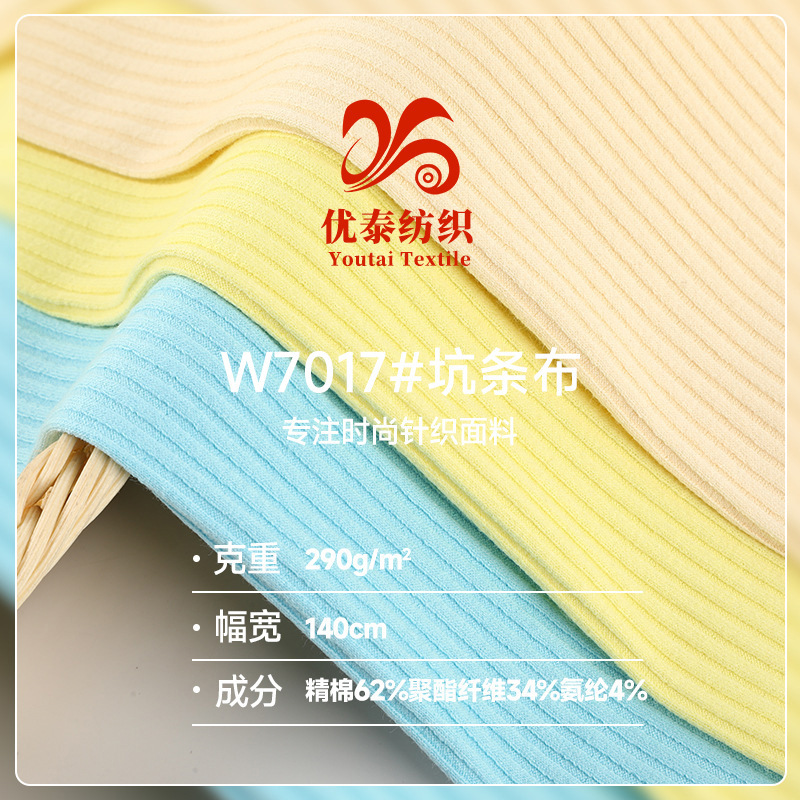 290g Cotton-Polyester Ribbed Fabric 32S Ribbed Stretch Fabric for Loungewear Base Layer Knit Fabric Neckline 290g Cotton-Polyester Ribbed Fabric 32S Ribbed Stretch Fabric for Loungewear Base Layer Knit Fabric Neckline
