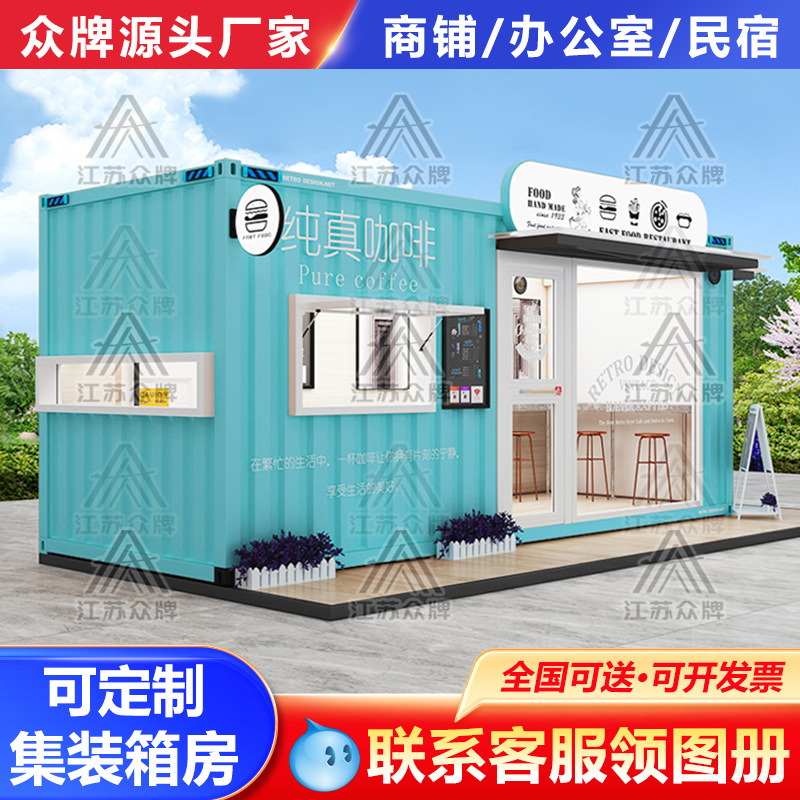 Contenedor Sala móvil Residente al aire libre Casa de familia Contenedor Oficina Descanso Sala de recepción Sala de sol creativa