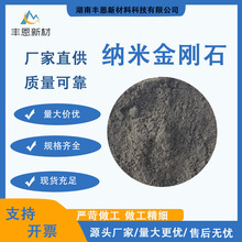 高端研磨材料用50纳米金刚石金刚石微粉厂家