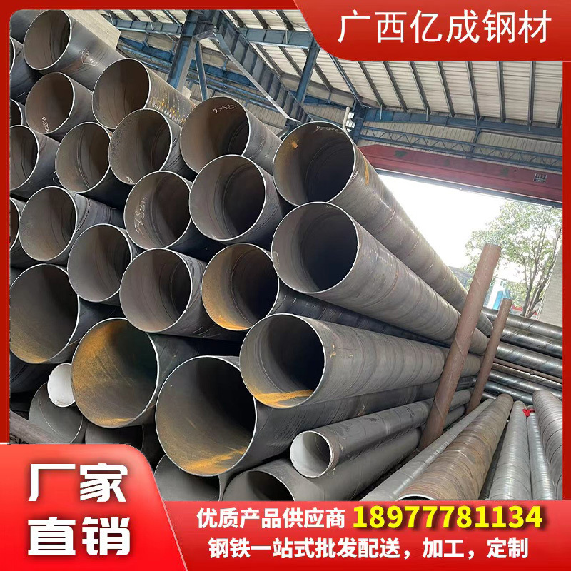 南宁现货螺旋管工地建筑螺旋焊管大口径防蚀螺旋钢管建筑工程卷管