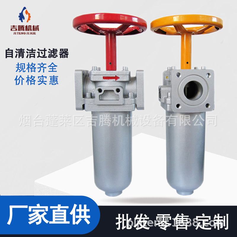 供应自清洗过滤器DN50厂家发泡机片隙式过滤器聚氨酯设备配件现货