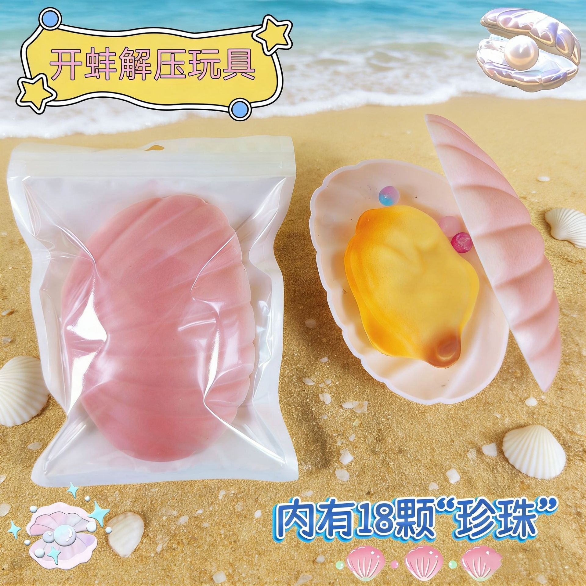 Juguetes de conchas de perlas para niños, caja ciega de conchas de perlas hechas a mano, material de mejilla de río DIY descomprimido, juguetes para niñas