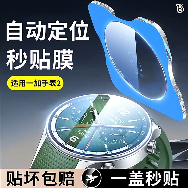 Suitable for Oneplus Watch 2 Tempered Film Watch2 Protective Film Onepluswatch2 Watch Film Watch Full Coverage Suitable for Oneplus Watch 2 Tempered Film Watch2 Protective Film Onepluswatch2 Watch Film Watch Full Coverage