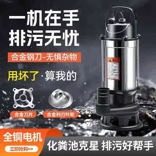 双刀合金刀片304不锈钢强排污水化粪池厕所抽水机一件起批源头
