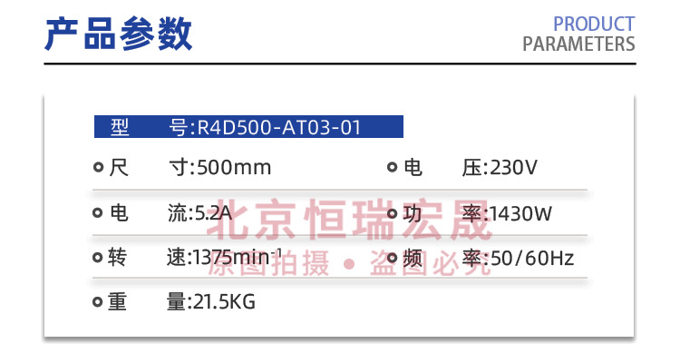 R4D500-AT03-01德国ebmpapst 合康 智光 利德华福 高压变频柜风机