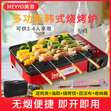 便攜式燃氣燒烤爐無煙戶外家用爐子液化氣韓式烤架卡式烤魚爐商用