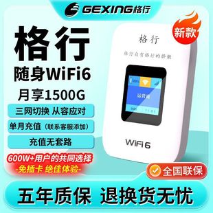 Portable Wifi Mobile Wireless Router Three-Network Universal Car Outdoor Internet Access Dormitory Construction Site Travel Others