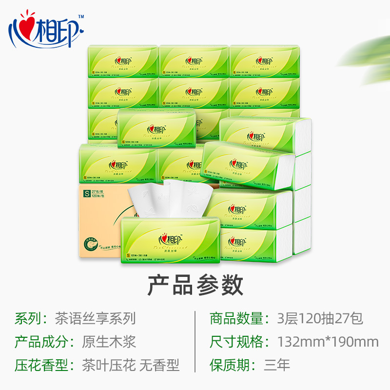 Xiao Zhan Style Heart to Heart Tea Language Silk Sharing 120 Sheets 27 Pack Facial Tissues Wholesale