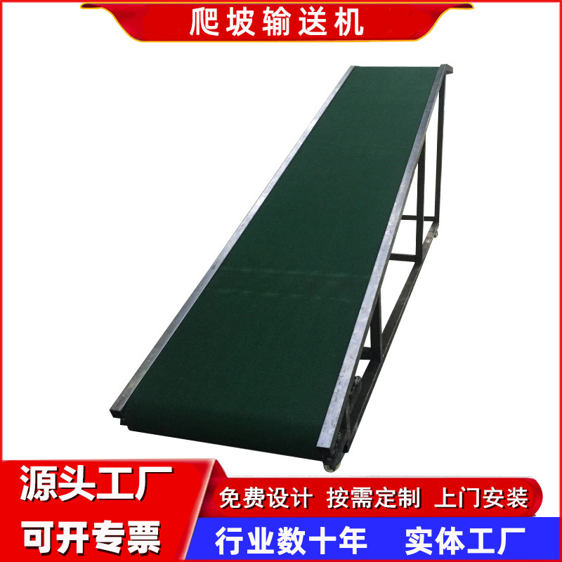 专业流水线爬坡输送机 装车传送机 小型移动式皮带提升输送机