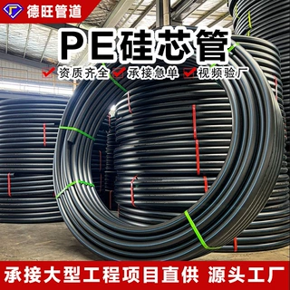 定制pe硅芯管40-33通讯高速光缆护套管直埋电力管40/33拖拉硅芯管