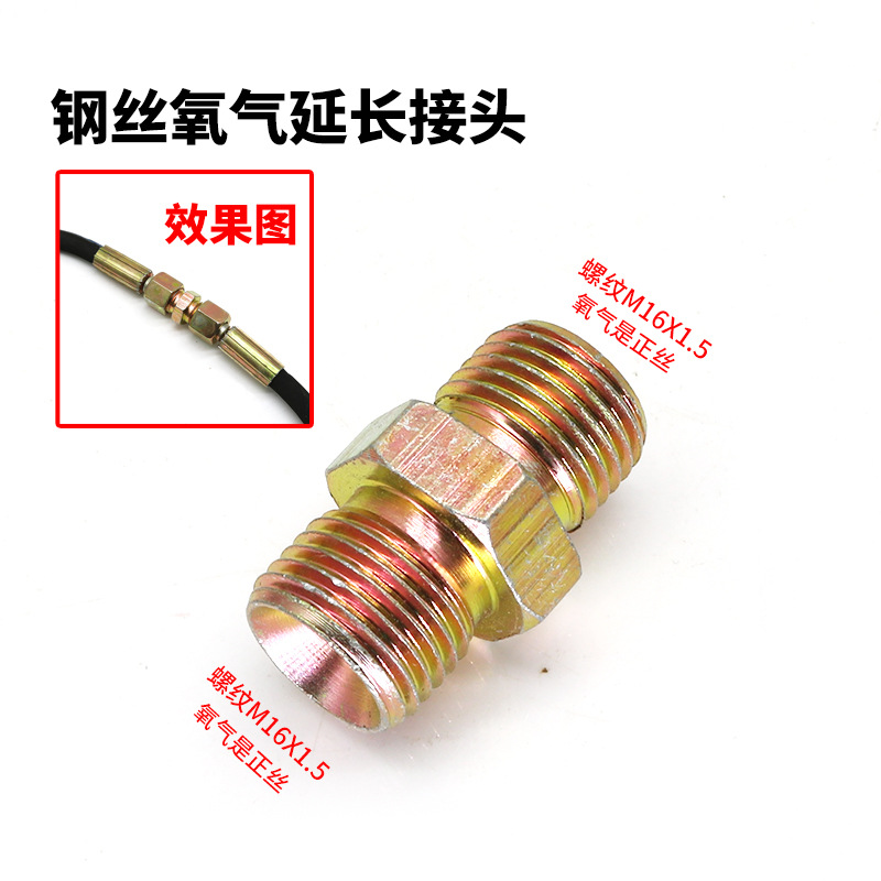 钢丝氧气管接头带钢丝乙炔丙烷煤气软管维修延长对接6mm宝塔直通