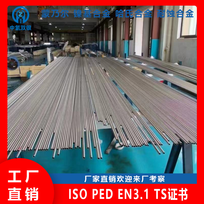 耐蚀合金管C276卡套管 1/2"O.D×0.065"WTNO10276SS现货哈氏合金