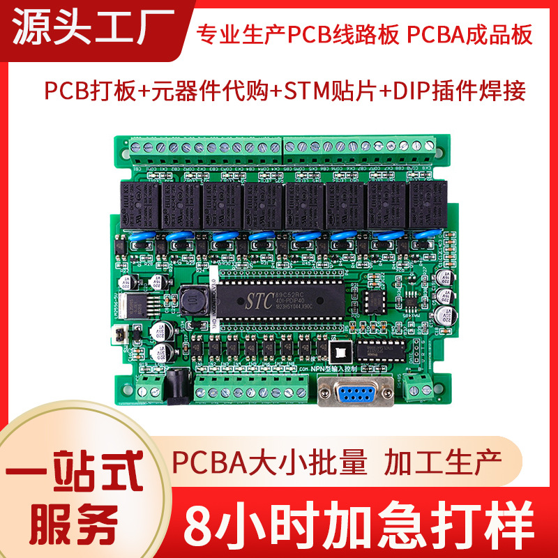 电路板设计程序开发抄板  加工生产各类小家电方案开发PCBA线路板