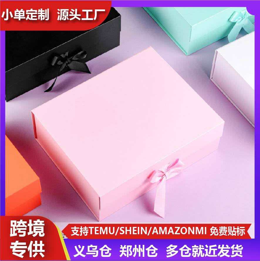 大号折叠一体式时尚生日礼物礼品盒空盒翻盖衣服包装盒子