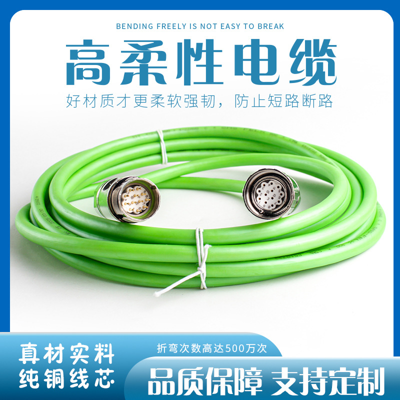 现货编码器电缆6fx5002/8002-2cb54拖链电缆加工线束
