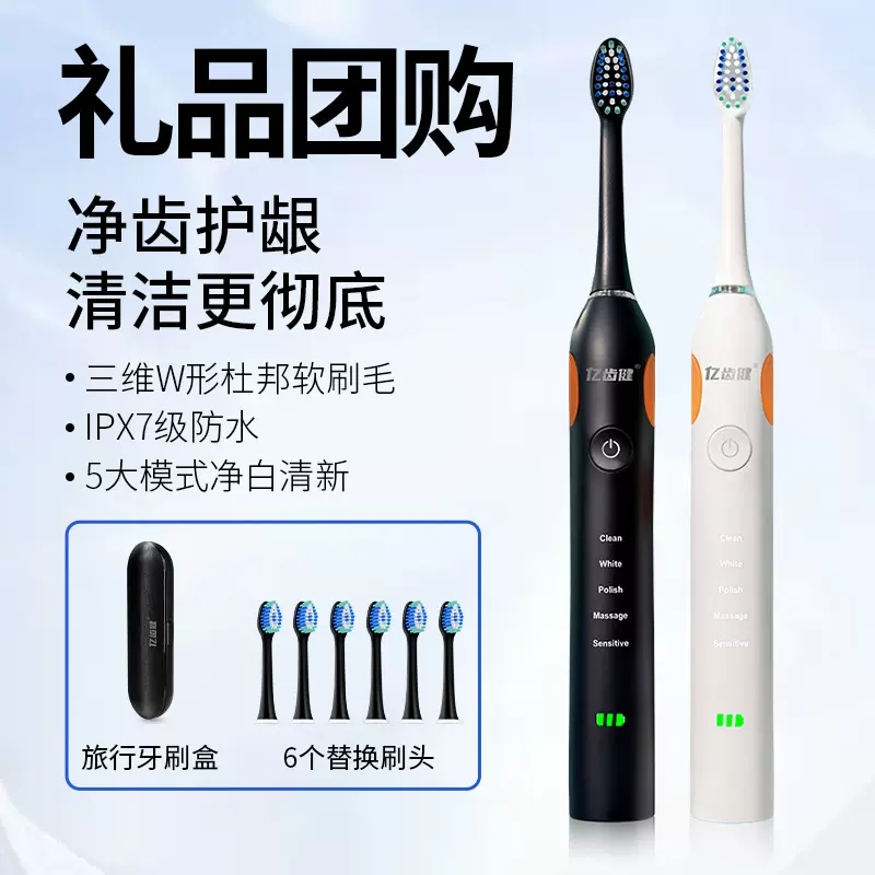 家用磁悬浮声波电动牙刷学生成人情侣款软毛防水充电款全自动牙刷