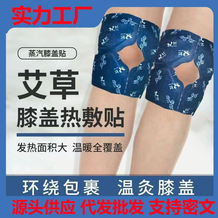 Knee Warmer Patch — Wormwood Self-Heating Knee Compress, 2 pcs or 10 pcs Pack