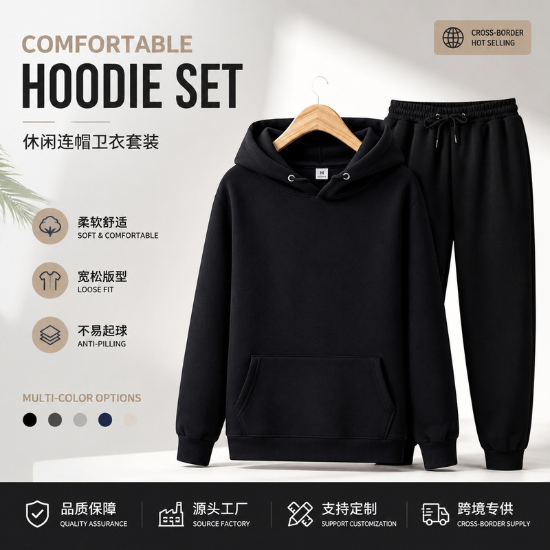 Cross-border spring and autumn men's sweatshirt set, solid color, fleece-lined hooded sweatshirt and sweatpants, two-piece sportswear set for men Cross-border spring and autumn men's sweatshirt set, solid color, fleece-lined hooded sweatshirt and sweatpants, two-piece sportswear set for men