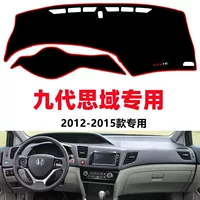 Подходит для Honda Civic 9-го поколения 12-15 годов, светонепроницаемый коврик для приборной панели 9.5-го поколения, декоративные аксессуары для модификации интерьера.