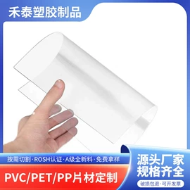 PVC塑料板;PVC塑料片;ABS塑料板