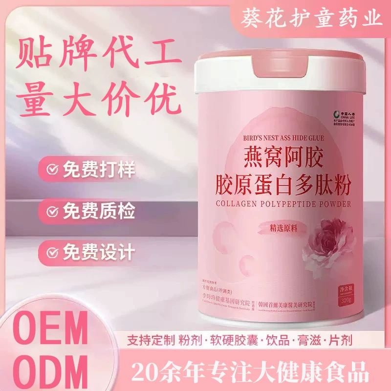 Индивидуальный оптовый заказ коллагенового порошка из гусиных яиц с желатином из ослиной кожи, производство под собственной торговой маркой, оптовая продажа молочного порошка с пробиотической формулой OEM.