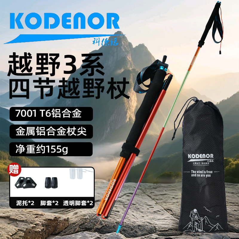 Off-road travel professional equipment for hiking for camping