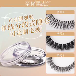 Single-Line Segmented Self-Grafting False Eyelashes Natural Artificial Single Cluster Eyelash Shop Beauty Tools Curling